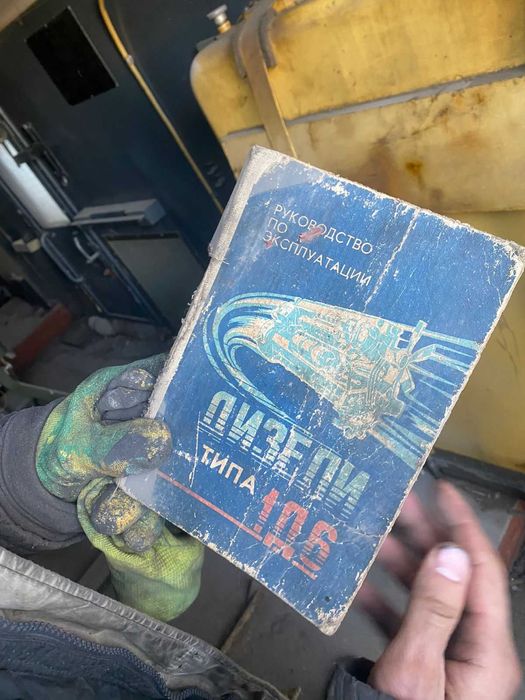 Генератор дизельный