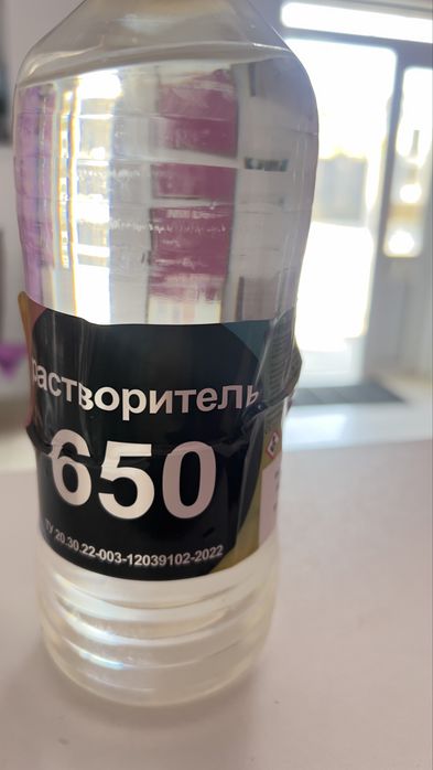растворитель для всего