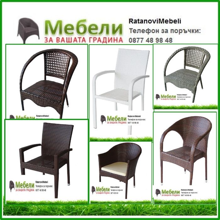 Промоция на столове. Доставка до 2 дни в цялата страна.