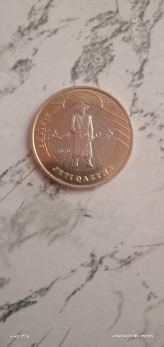 Монета "Жеті Қазына"