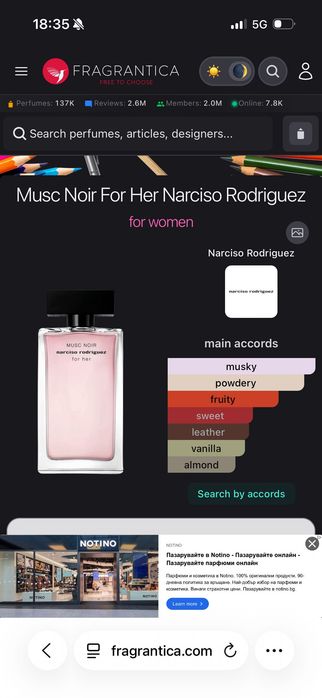 Оригинален парфюм Narciso Rodriguez Musc Noir 100ml