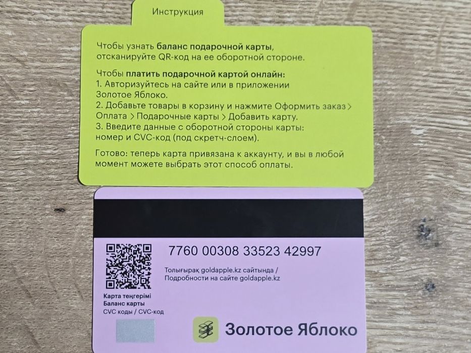 Сертификат ЗЯ 20.000