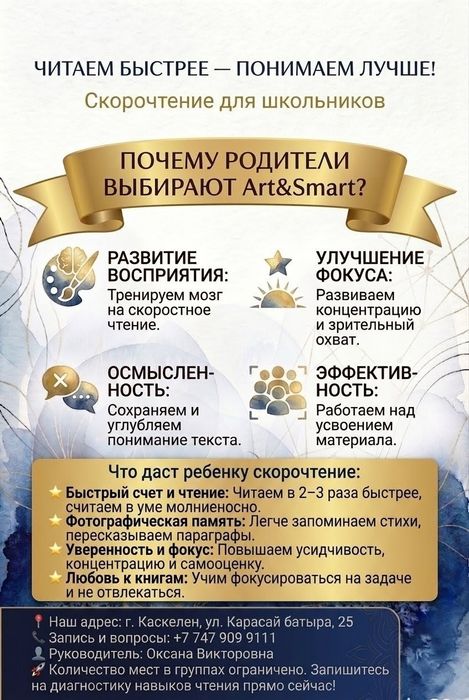 Подготовка к школе