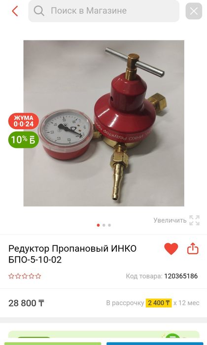Продам дёшево производственный редуктор