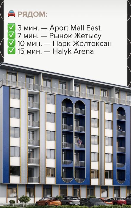 Продам квартиру в ЖК Buta Mirai