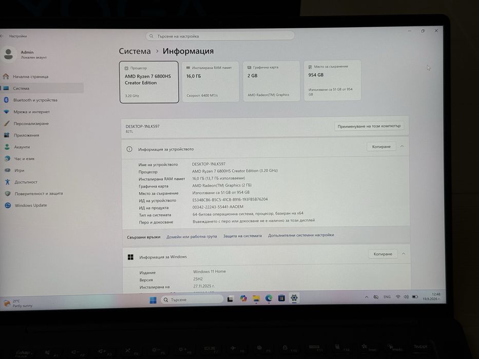 Чисто Нов 14.5’ 3K IPS 120Hz/Ryzen 7-6800HS/Lenovo Yoga Slim 7 ProX/16GB DDR5 6400Mhz 1TB SSD Nvme