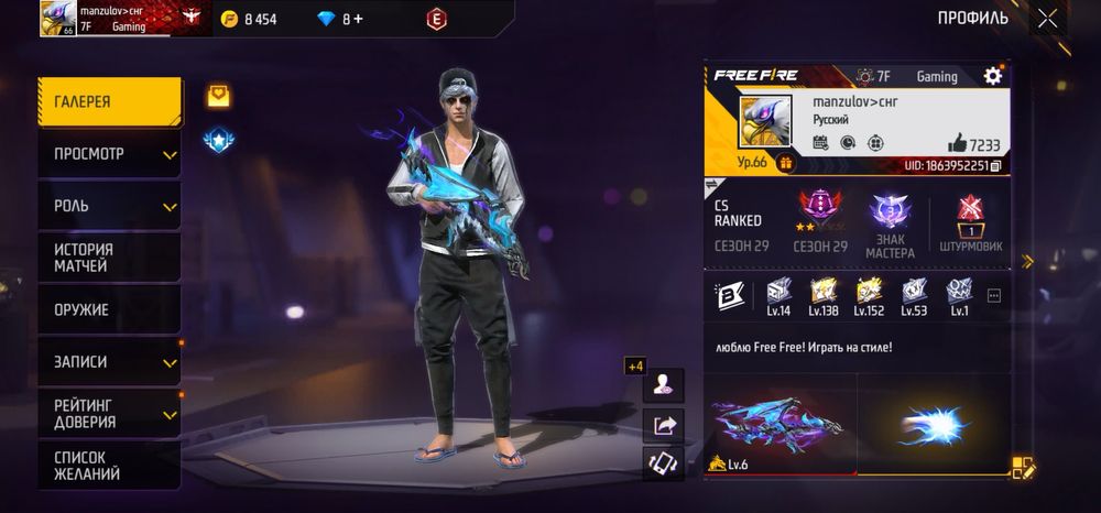 Олд фф аккаунт  стоит своих денег