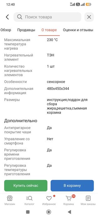 Продается аэрогриль Xiaomi