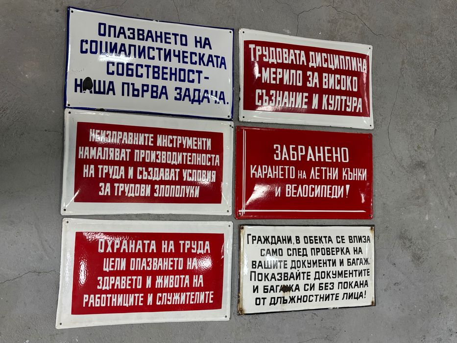 Емайлирани табели/Емайлирана табела