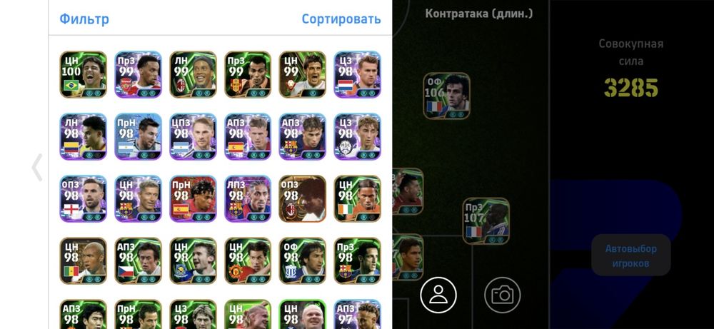 Аккаунт efootball 2026 (pes)