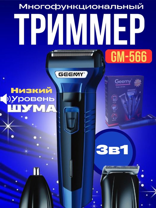 Soch soqol olish mashinkasi GM-566