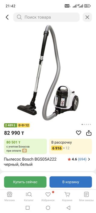 Пылесос Bosch serie 2