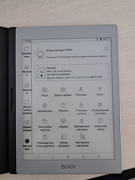 Электроннвя книга Boox  NOVA Air