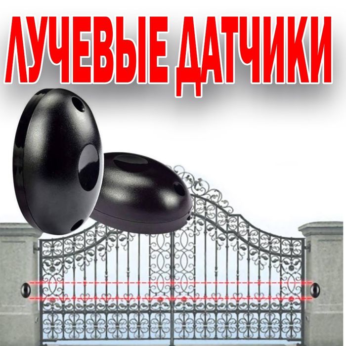 Периметральный датчик нового поколения