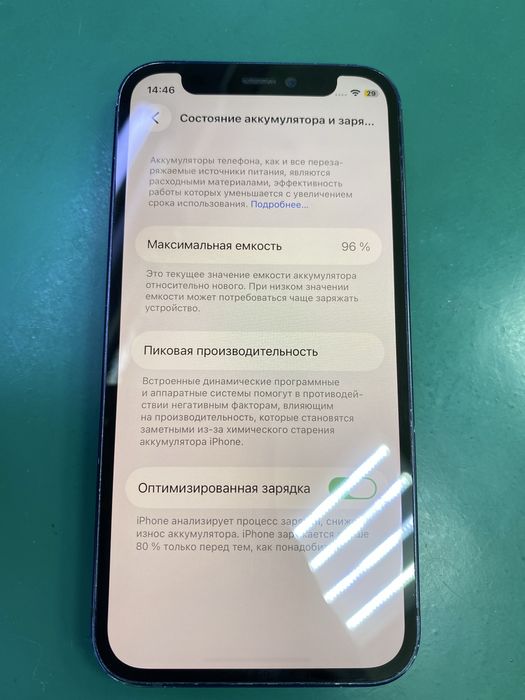 Iphone 12 mini 256gb