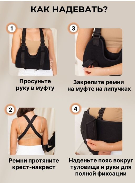 Срочно продам бандаж для плечи