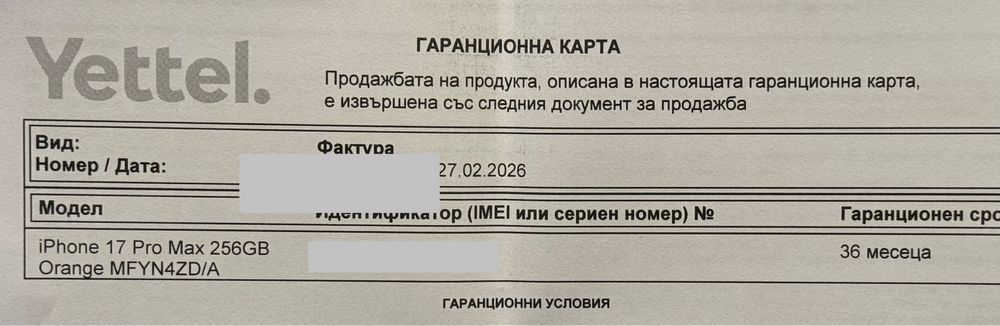 НОВ! Apple iPhone 17 Pro Max, 256GB, 5G, Cosmic Orange + адаптер Apple