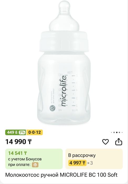 Продам молокоотсос