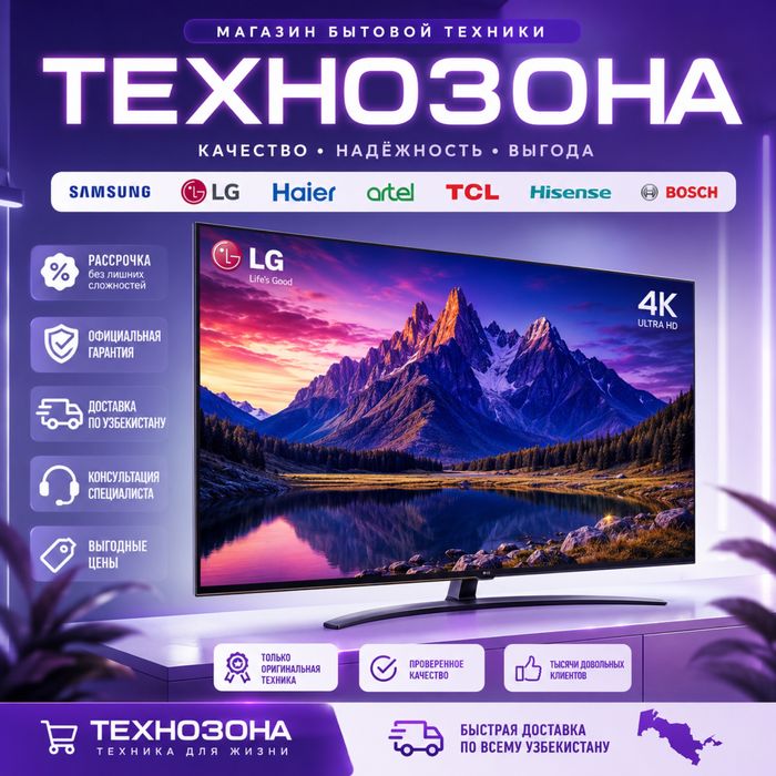Телевизор TCL 65 и другие модели