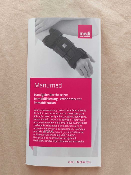 Шина за китка Манумед - лява ръка