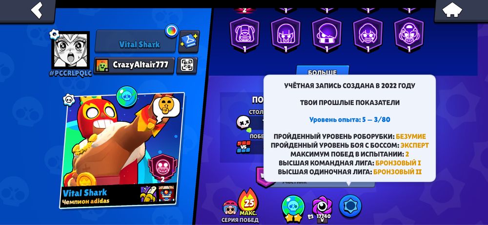 Прлдаетмя аккк бравл старс