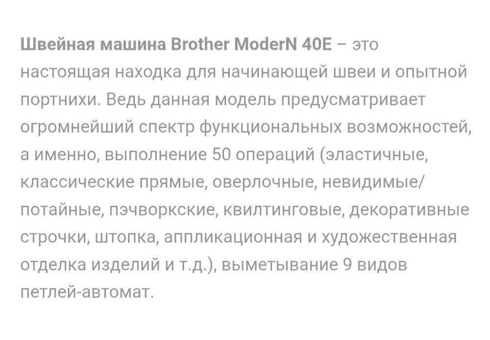 Швейная машинка Brother
