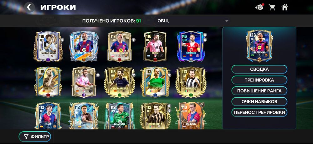 fc 26 mobile акк продам