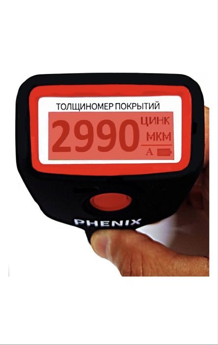 Толшиномеры ,оптом ,700max