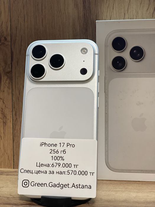 iPhone 17 Pro 256gb 100% (E-SIM)
