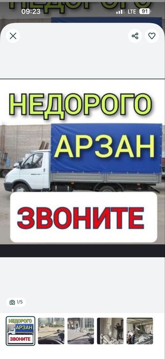 Вывоз мусора Шымкент газель