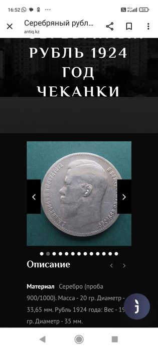 Продам старинную манету.