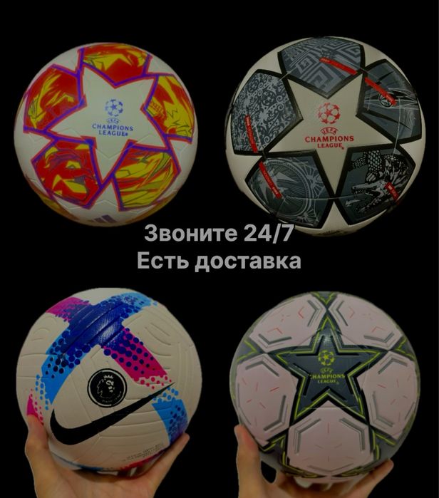 Футбольный мяч хит 2026 года адидас nike adidas