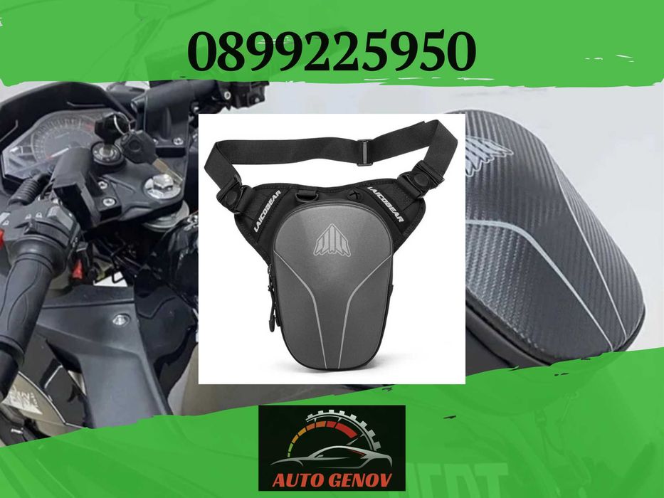 Мото Раница За Кръст или Крак, Удобна, Лека