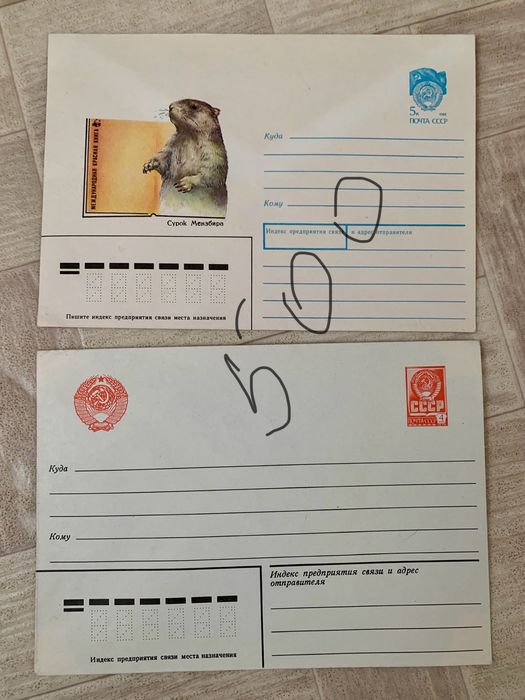 Концелярия СССР листайте