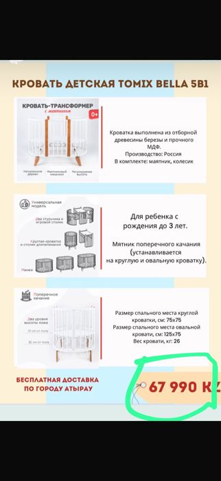 Манеж трансформер