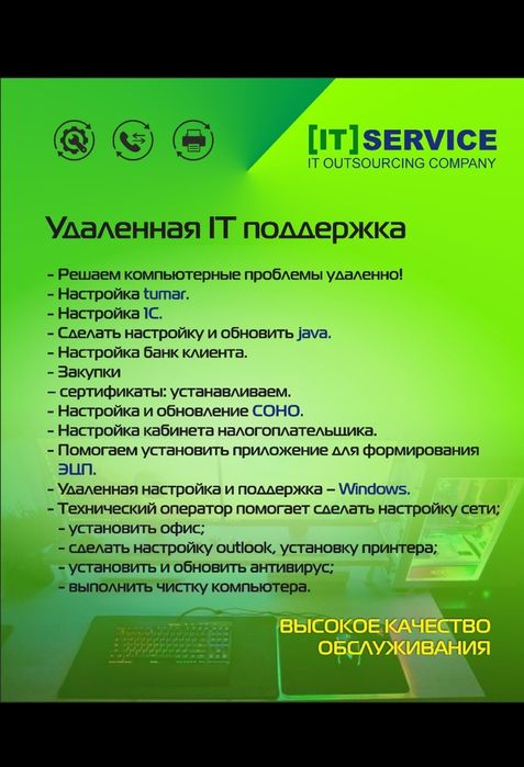 Ремонт компьютеров и ноутбуков,настройка программ