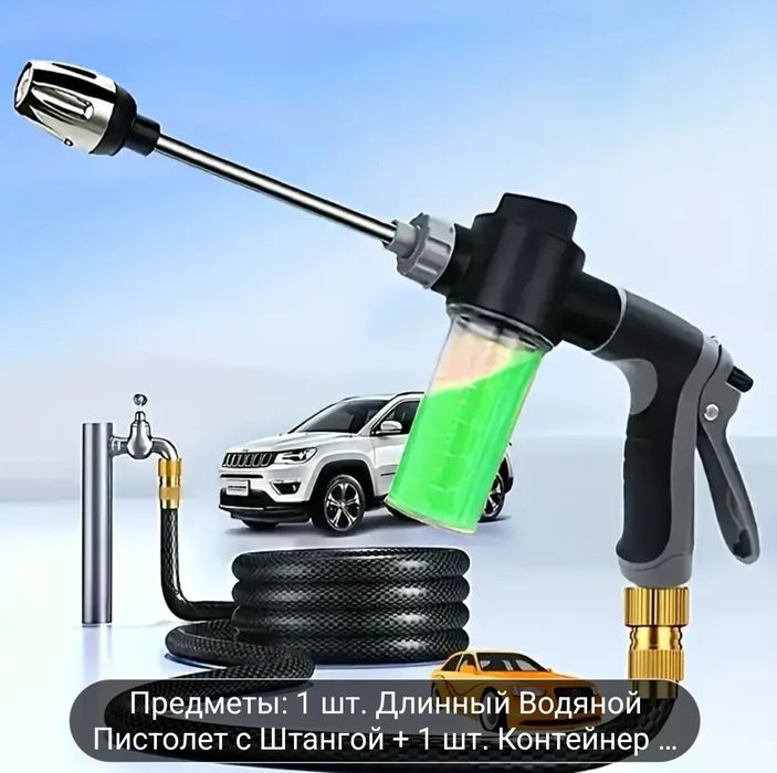 Система полива и мойки