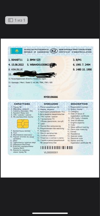 Тех паспорт бмв 525