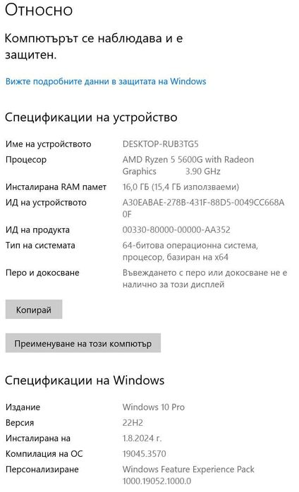 PC * Ryzen 5600G, 16GB, Saphire RX580 4G,  1TB NVME+480GB, ASRock B450