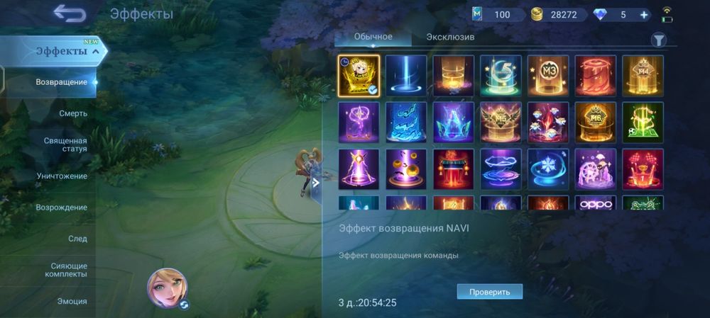 Mobile legend acc мобайл легенд акк