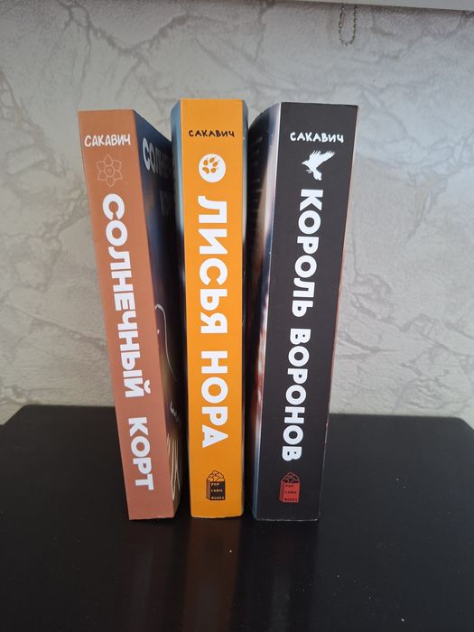 Продаю книги "Все ради игры".