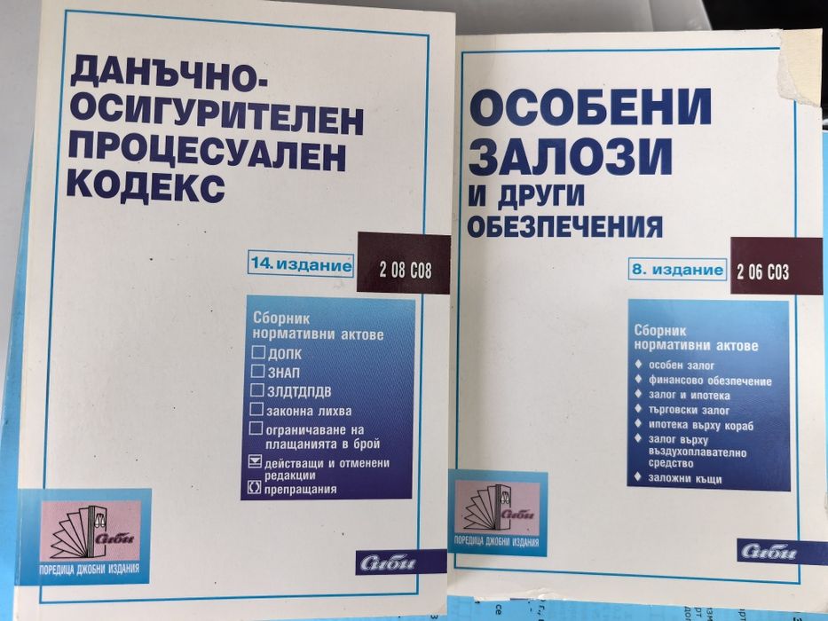 Правна литература