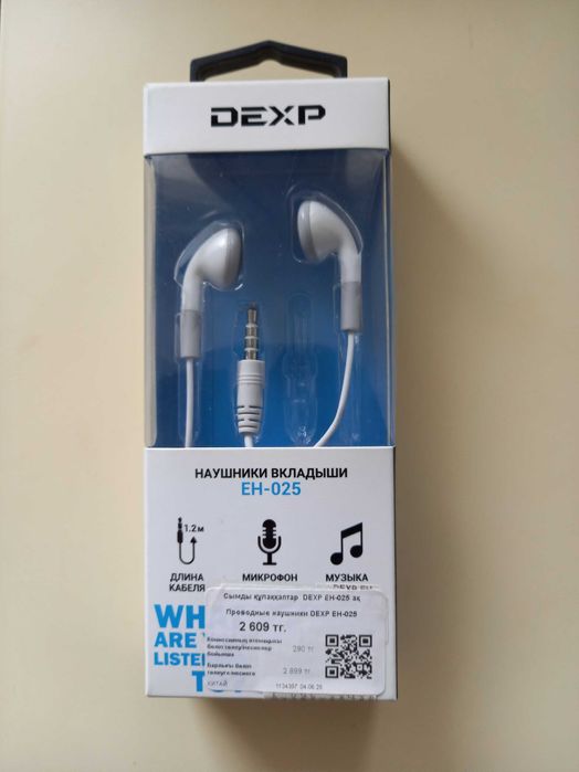 Наушники проводные.