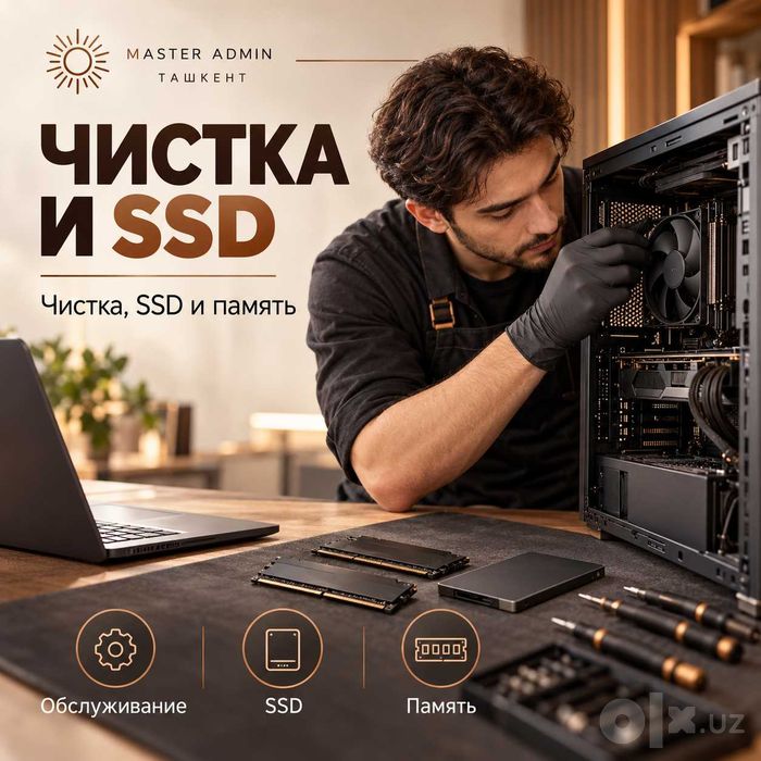 Ноутбук греется, шумит или выключается — Ташкент