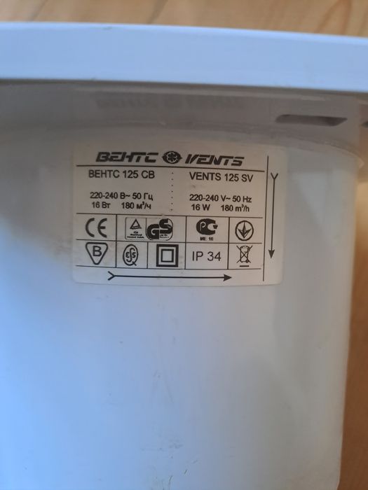 Продавам вентилатор Vents 125 mm
