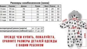 Продам детский комбинезон