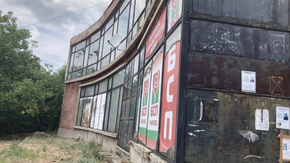 Продава се Магазин в с. Раброво, Област Видин - 114 кв.м за 67 €/кв.м - Снимка #5