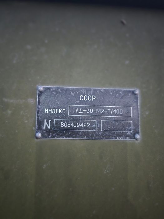 Электростанция  Зиф 55