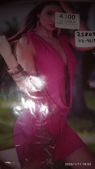 Для милых девушек. Почти даром.