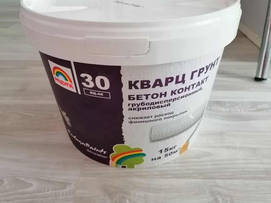 Продам Кварц грунтовка 15 кг